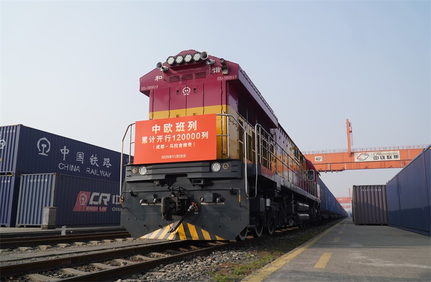 中歐班列累計開行突破120000列